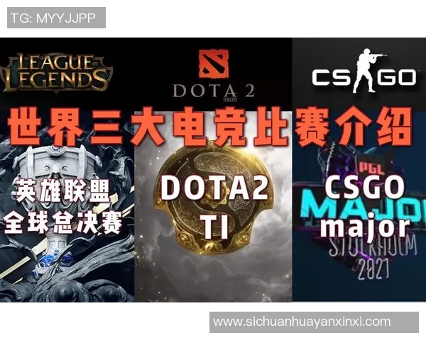 DOTA2赛事分析：TES如何在比赛中展现全面压制优势