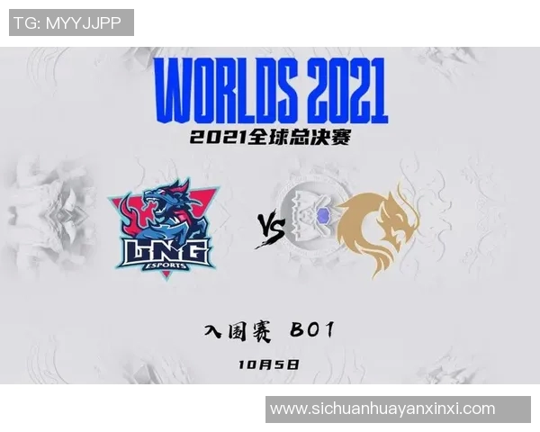 LNG战队在英雄联盟赛场的全面压制与战术解析 LNG战队在英雄联盟赛场的全面压制与战术解析